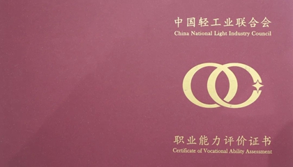 2023 The first quarter of the ceramic industry vocational ability evaluation certificate application arrangement